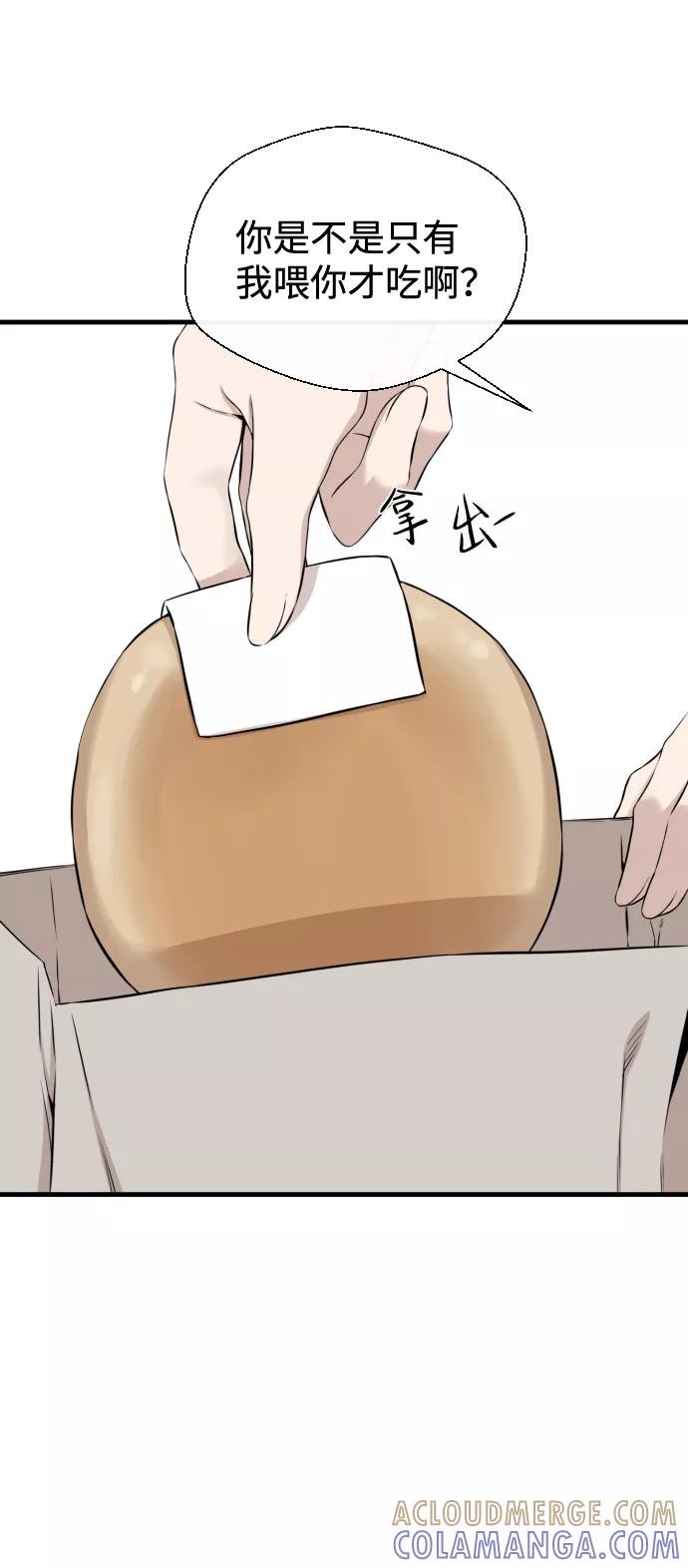 《无痕的一天》第15话 第28页