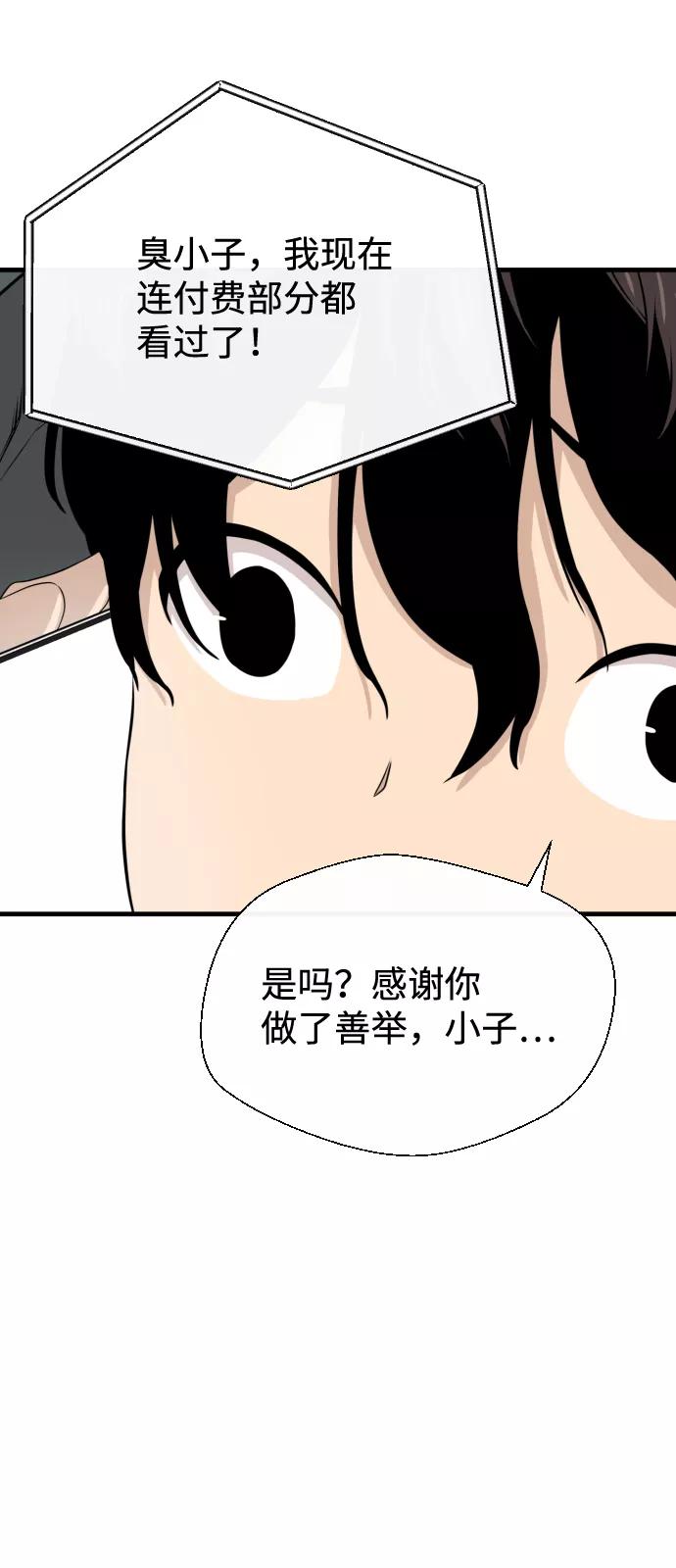 《无痕的一天》第15话 第74页