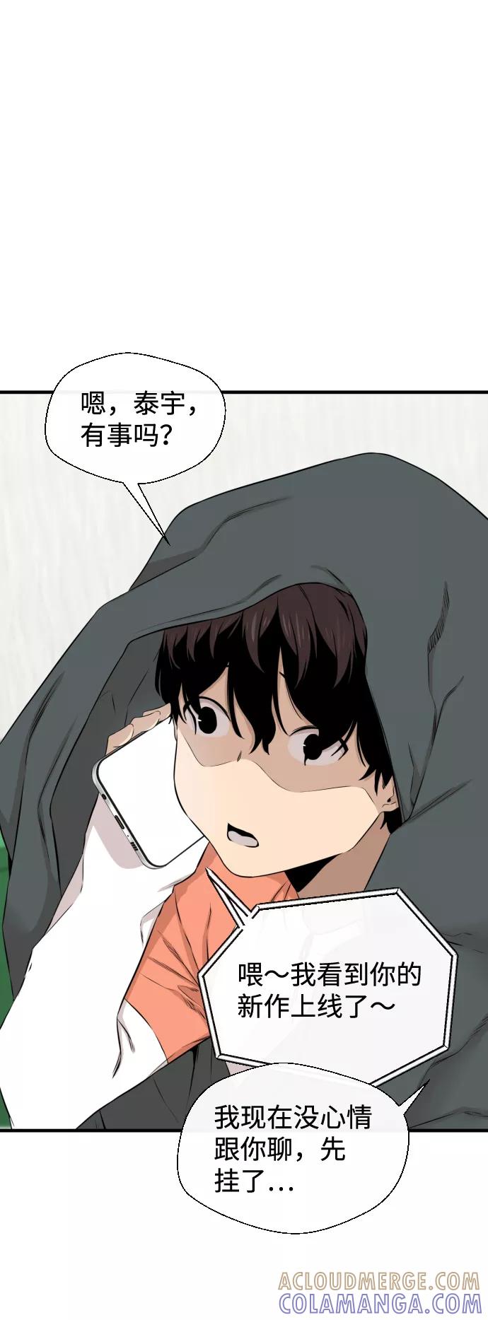 《无痕的一天》第15话 第73页
