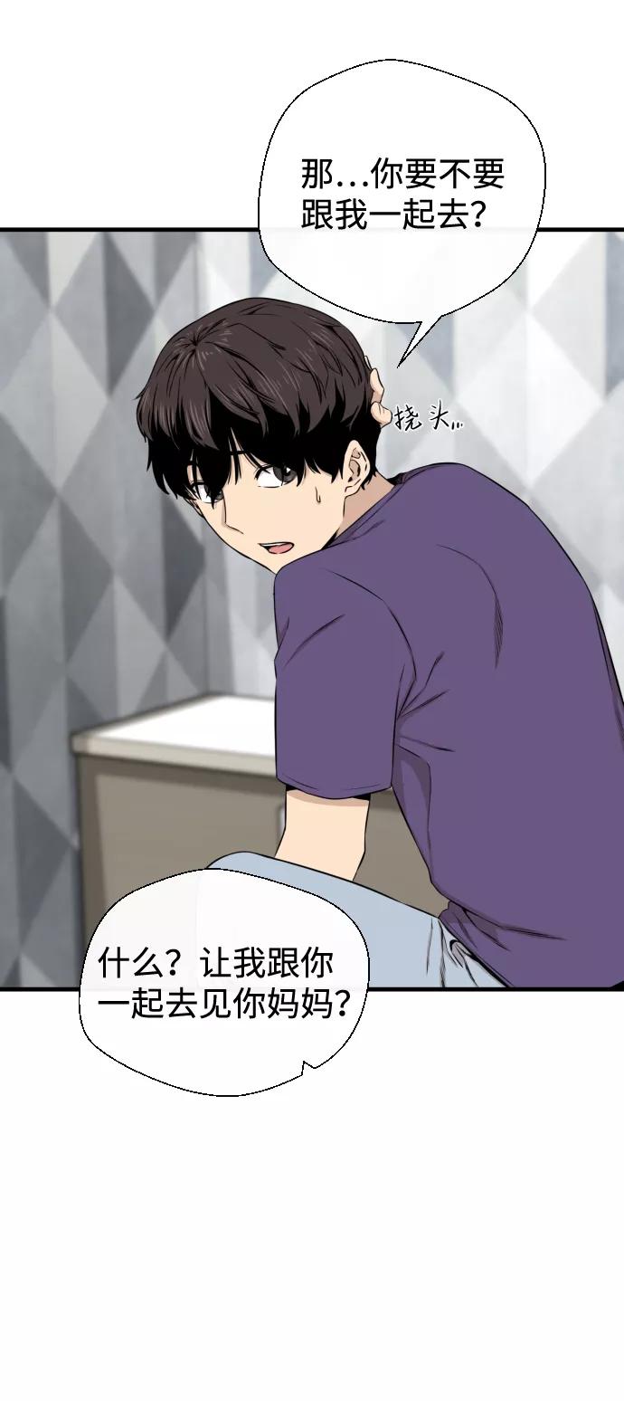 《无痕的一天》第15话 第9页