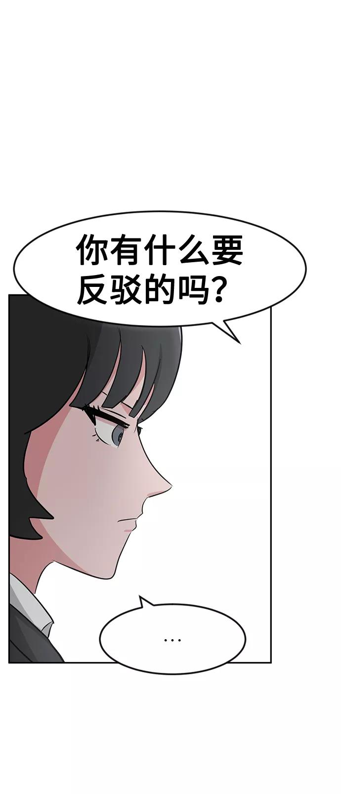 《我把社长解锁了》第15话 第27页