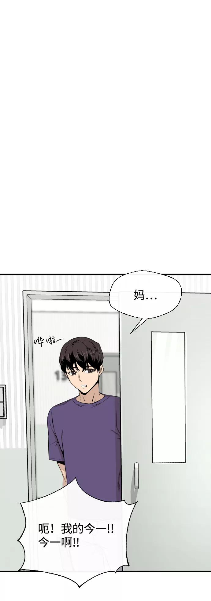 《无痕的一天》第15话 第18页