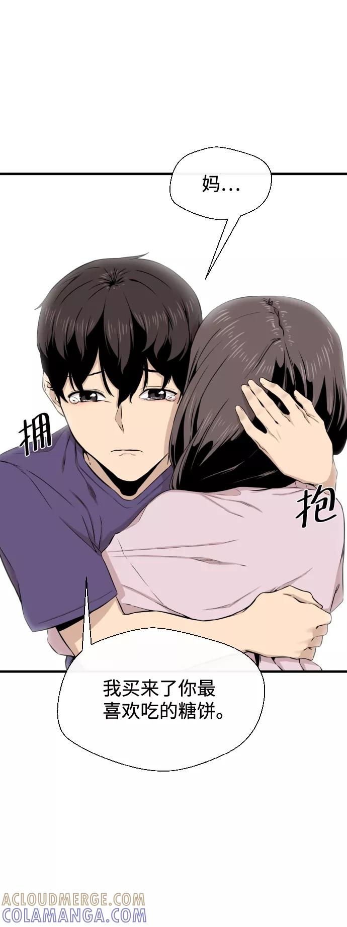 《无痕的一天》第15话 第22页