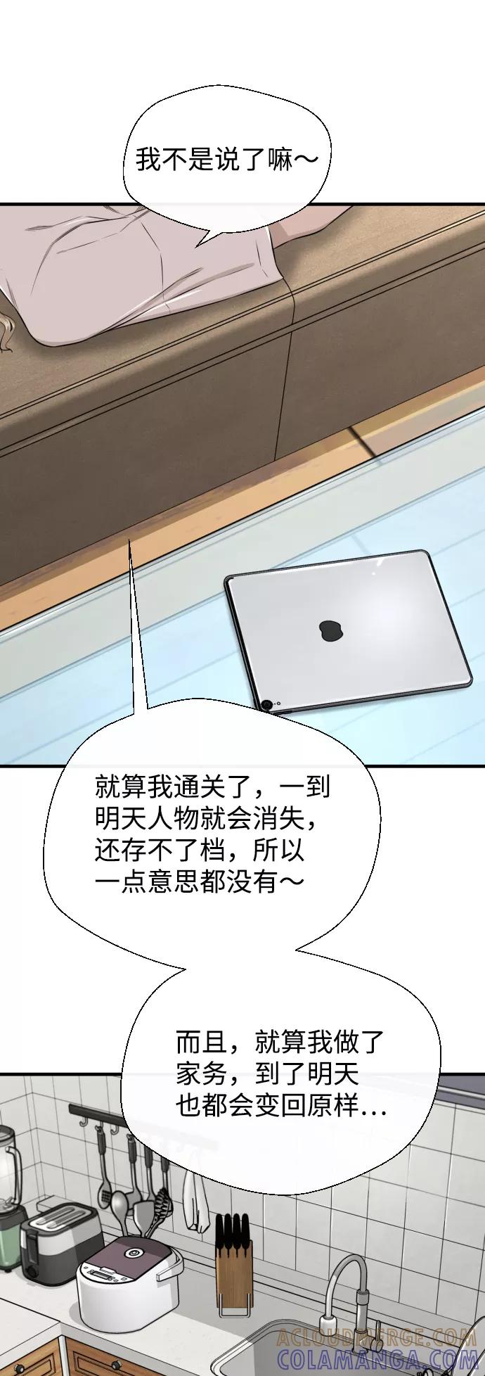 《无痕的一天》第15话 第7页
