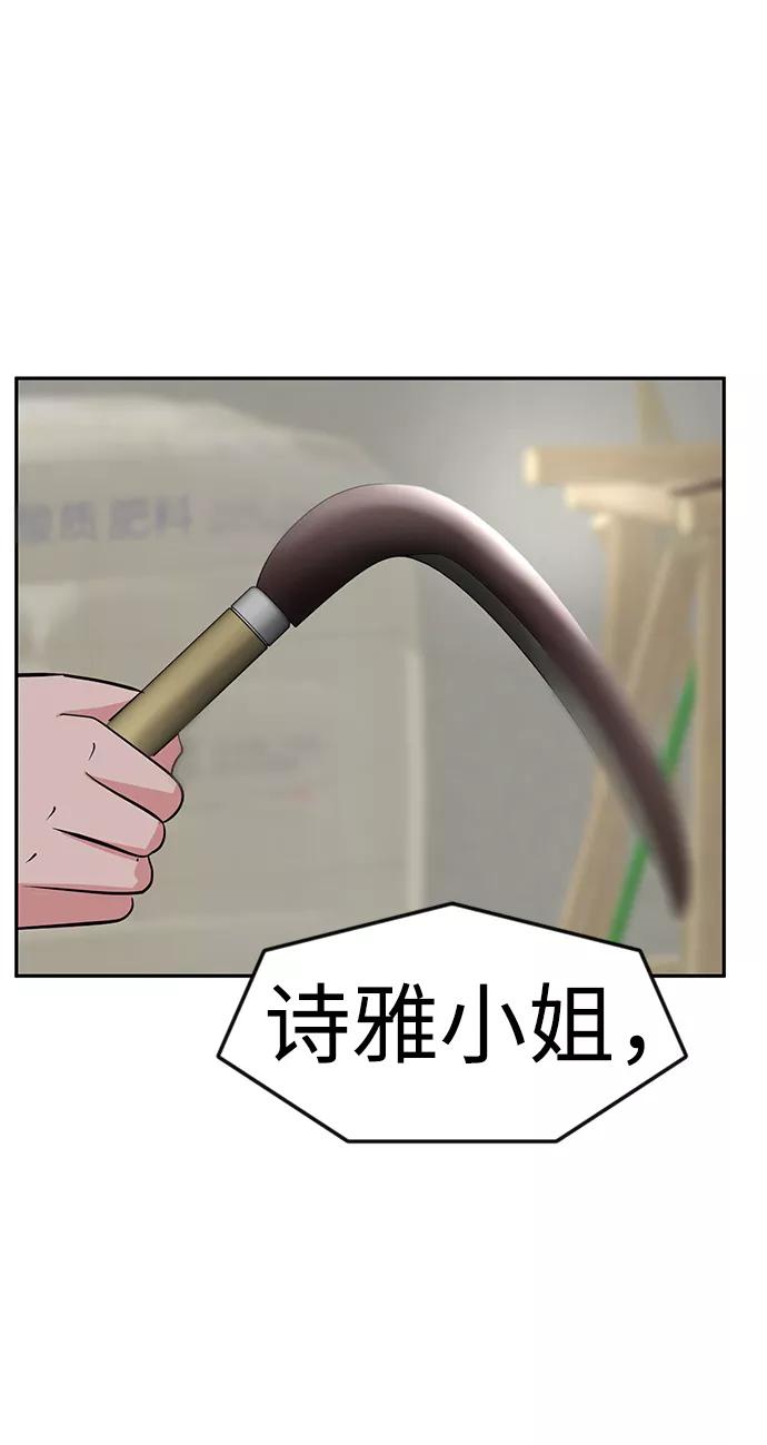《我把社长解锁了》第15话 第71页