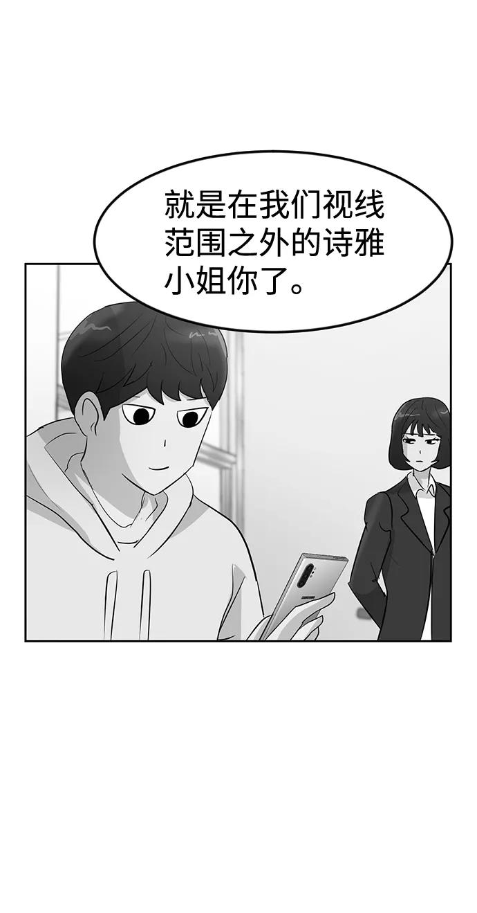 《我把社长解锁了》第15话 第20页