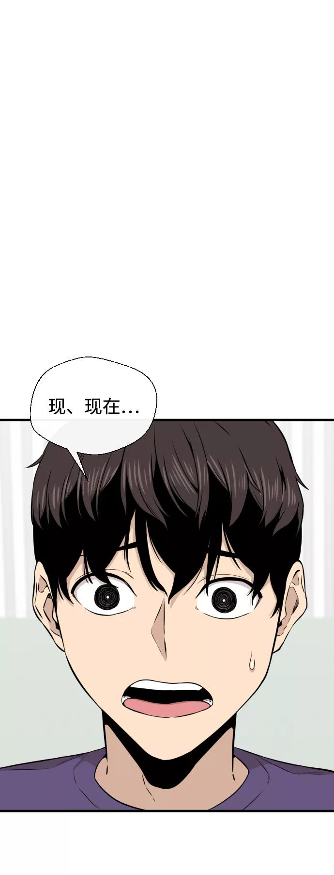 《无痕的一天》第15话 第30页