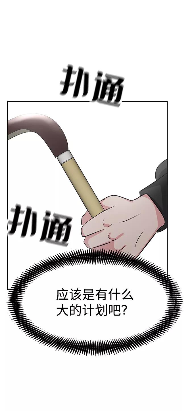 《我把社长解锁了》第15话 第15页