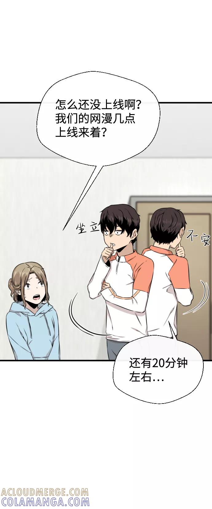 《无痕的一天》第15话 第61页