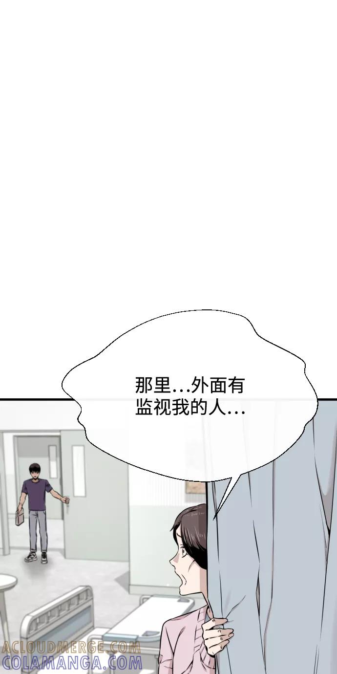 《无痕的一天》第15话 第19页