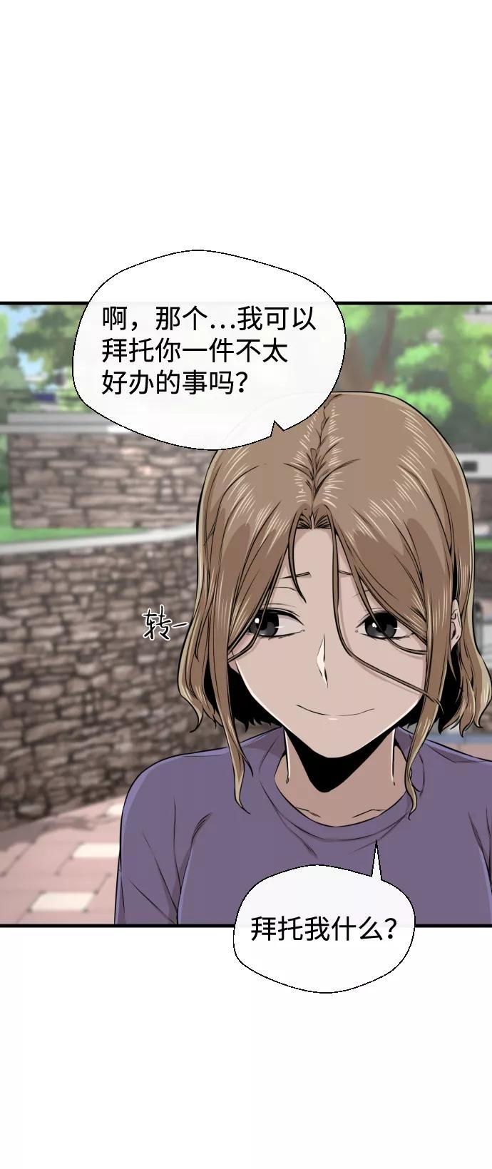 《无痕的一天》第15话 第42页