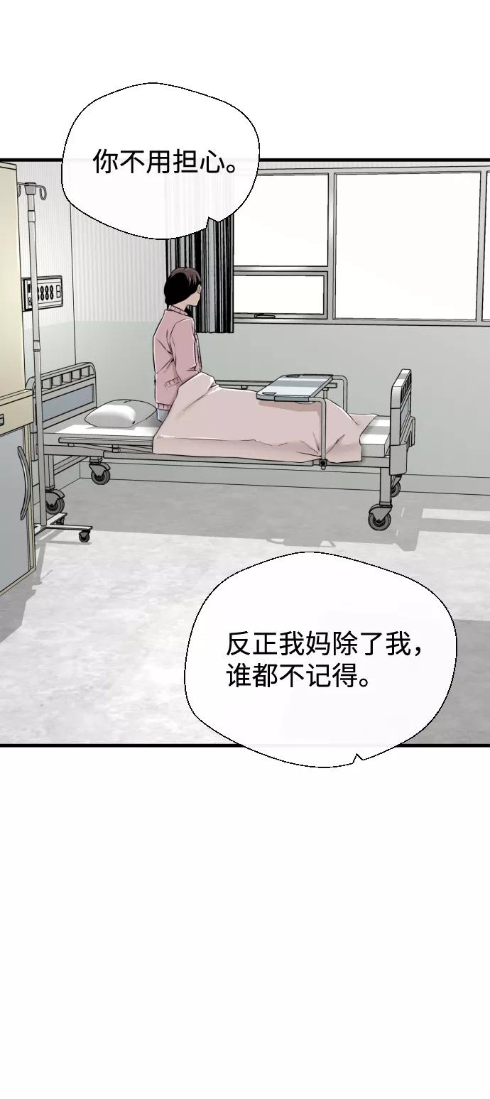 《无痕的一天》第15话 第11页