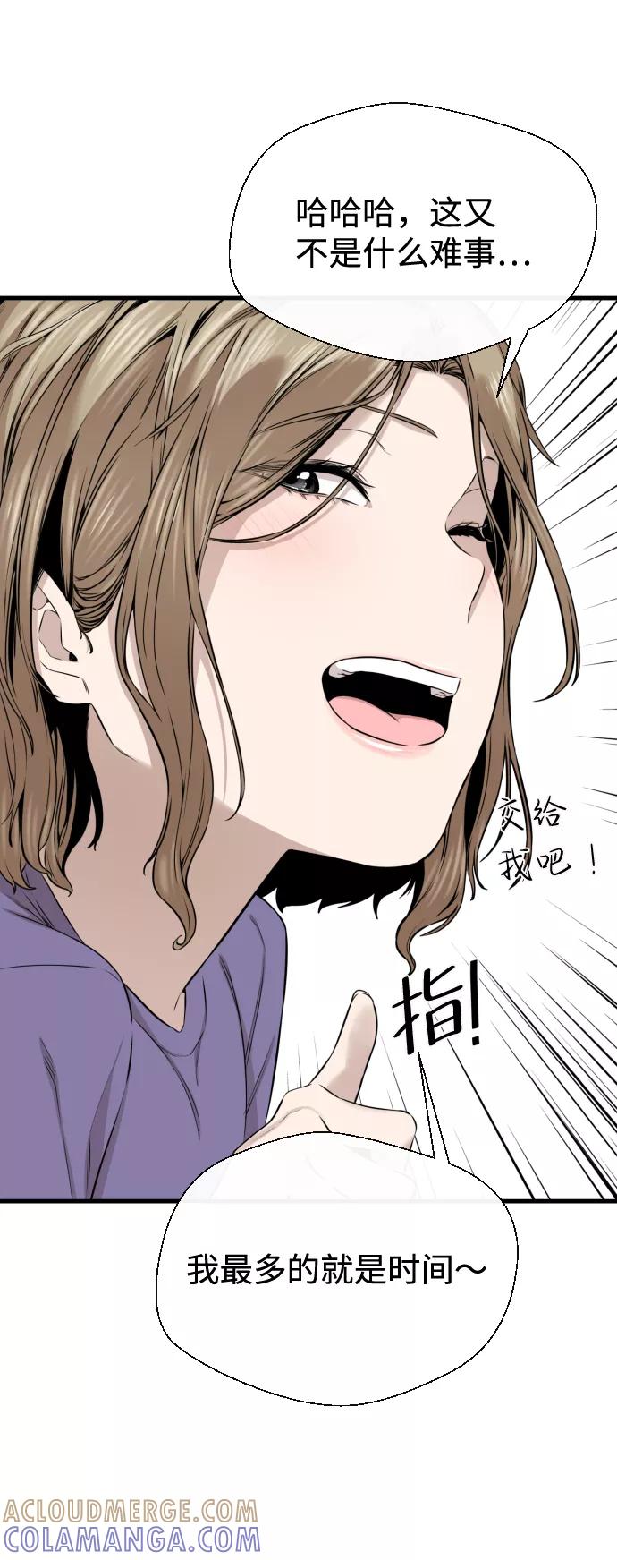 《无痕的一天》第15话 第46页
