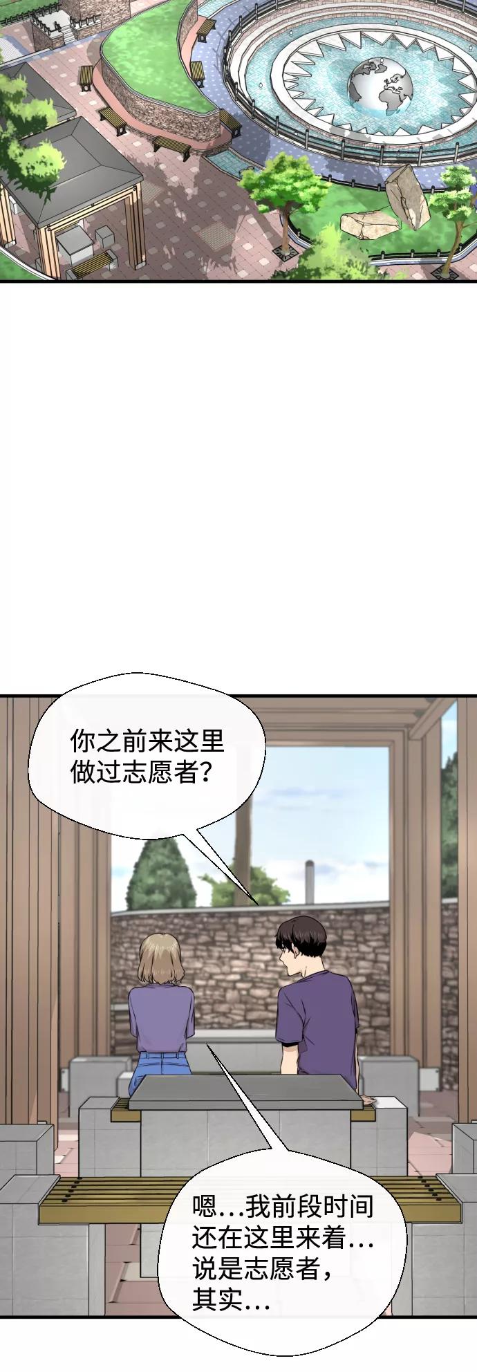 《无痕的一天》第15话 第33页