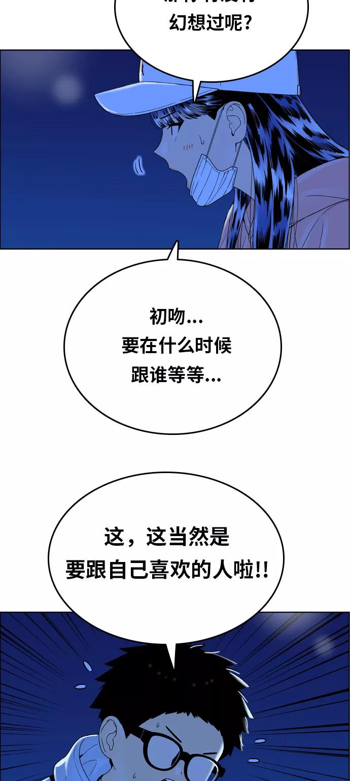 《我的结界女友》[第150话] “深夜练功-1” 第32页