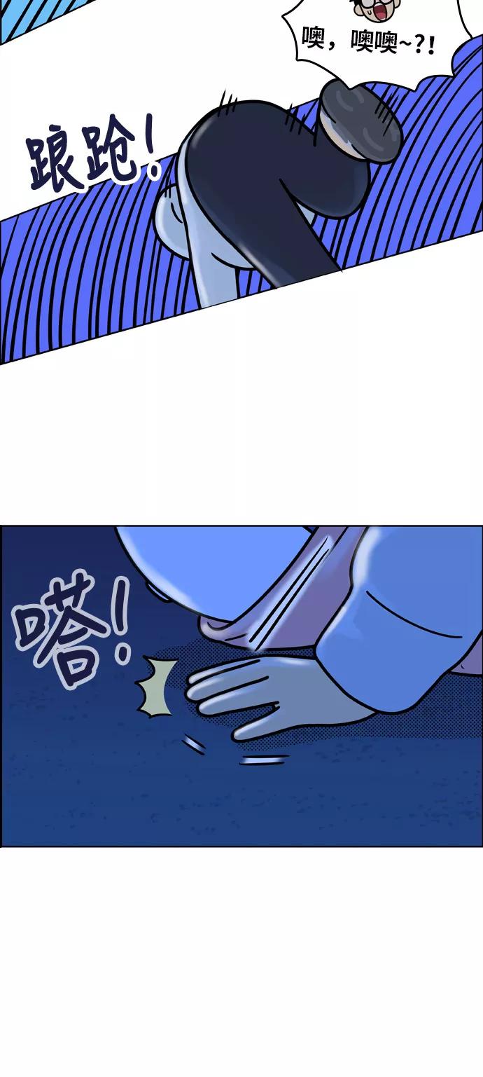 《我的结界女友》[第150话] “深夜练功-1” 第42页