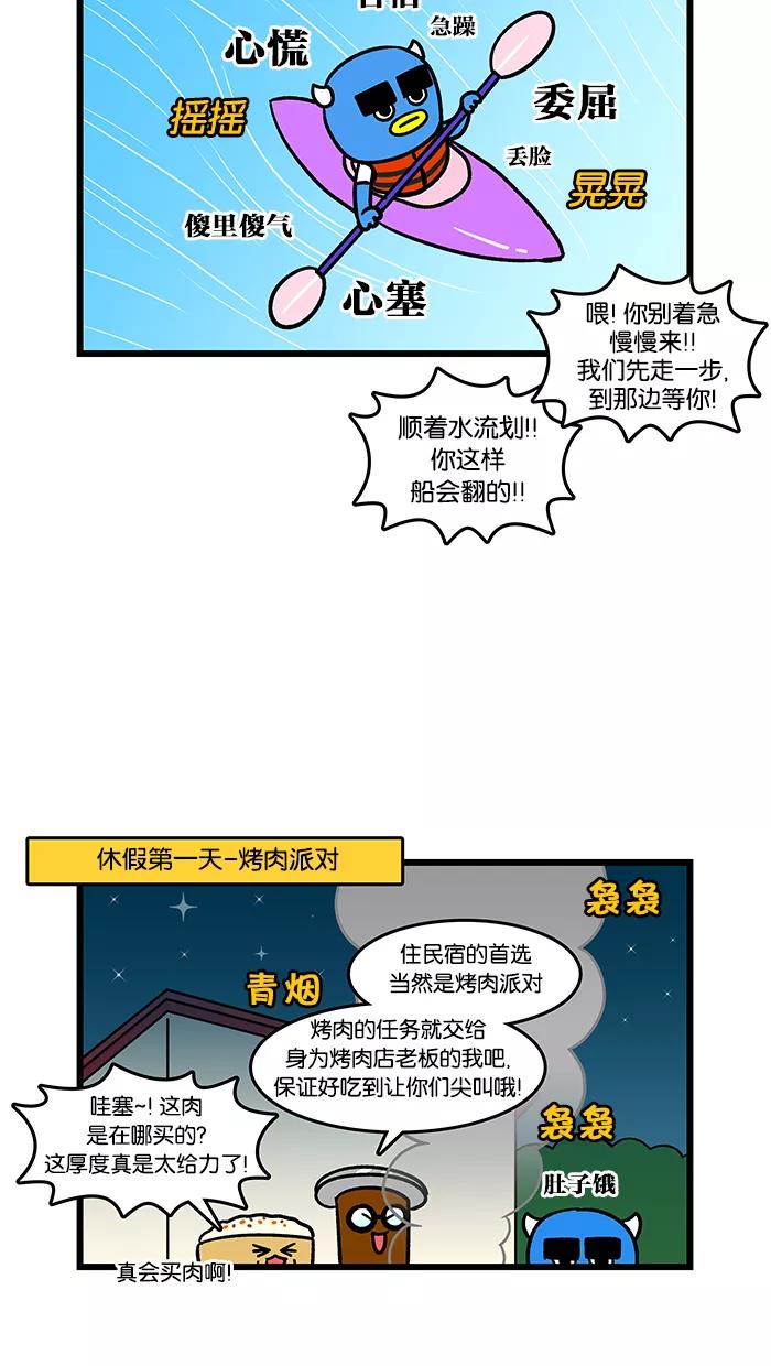 《我们结婚吧》[第149话] 哥哥的假期 第6页
