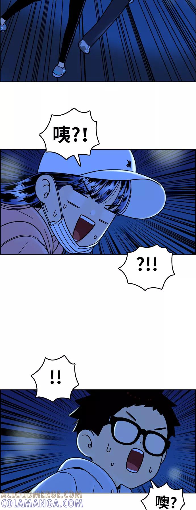 《我的结界女友》[第150话] “深夜练功-1” 第22页