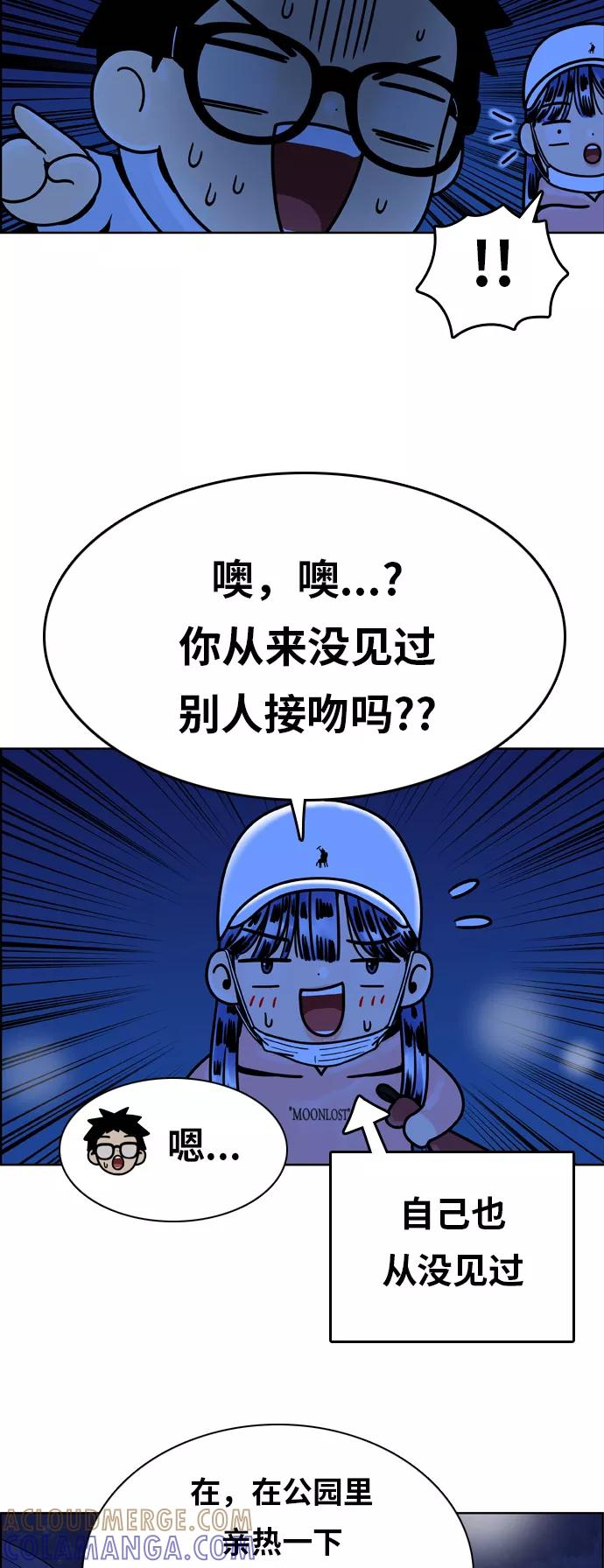 《我的结界女友》[第150话] “深夜练功-1” 第28页