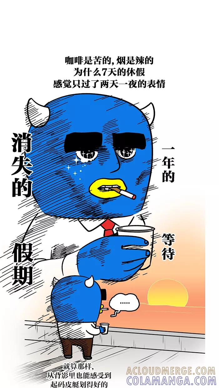 《我们结婚吧》[第149话] 哥哥的假期 第19页