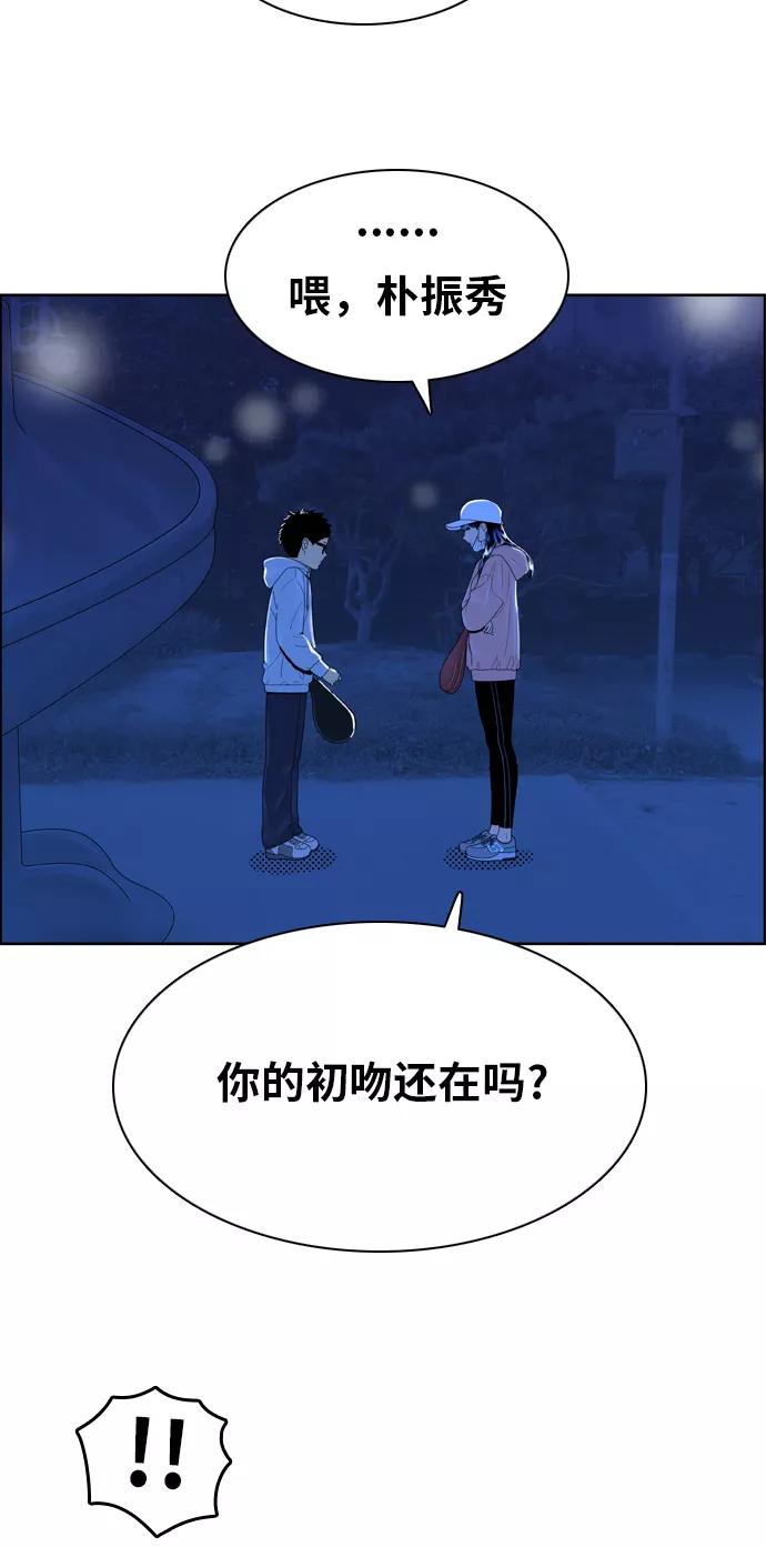 《我的结界女友》[第150话] “深夜练功-1” 第30页