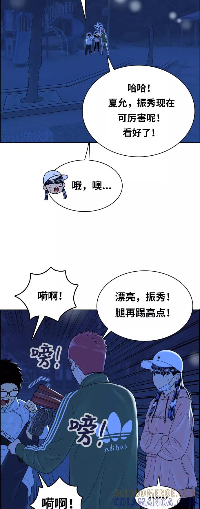 《我的结界女友》[第150话] “深夜练功-1” 第10页