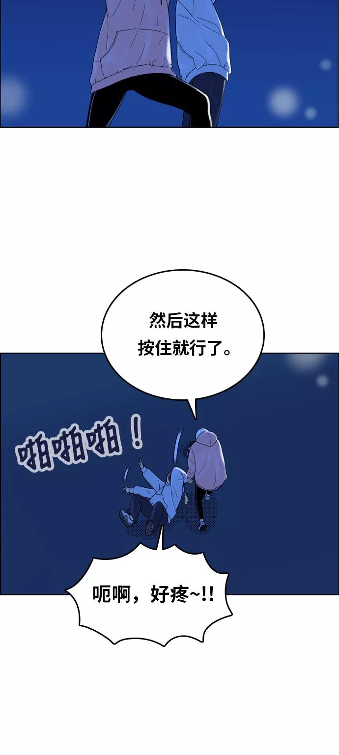 《我的结界女友》[第150话] “深夜练功-1” 第39页