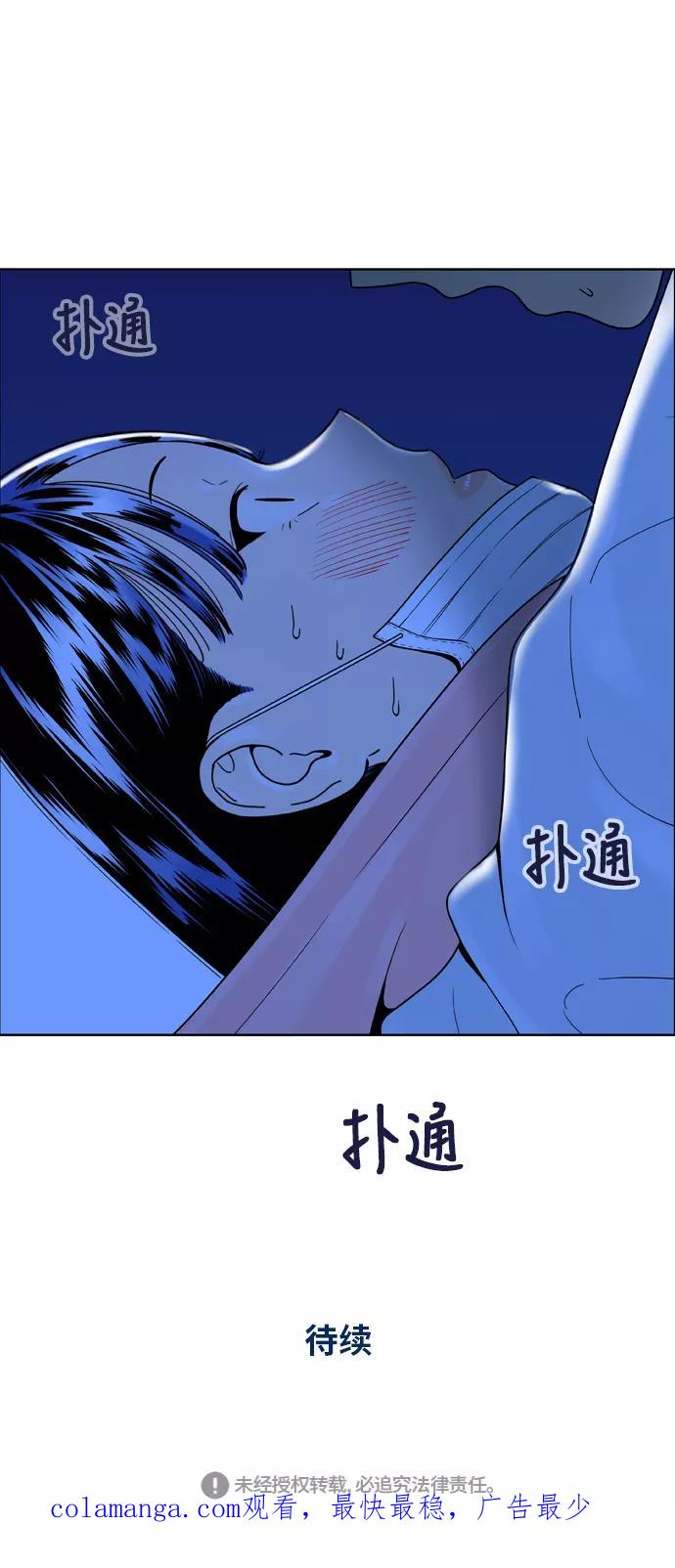 《我的结界女友》[第150话] “深夜练功-1” 第45页
