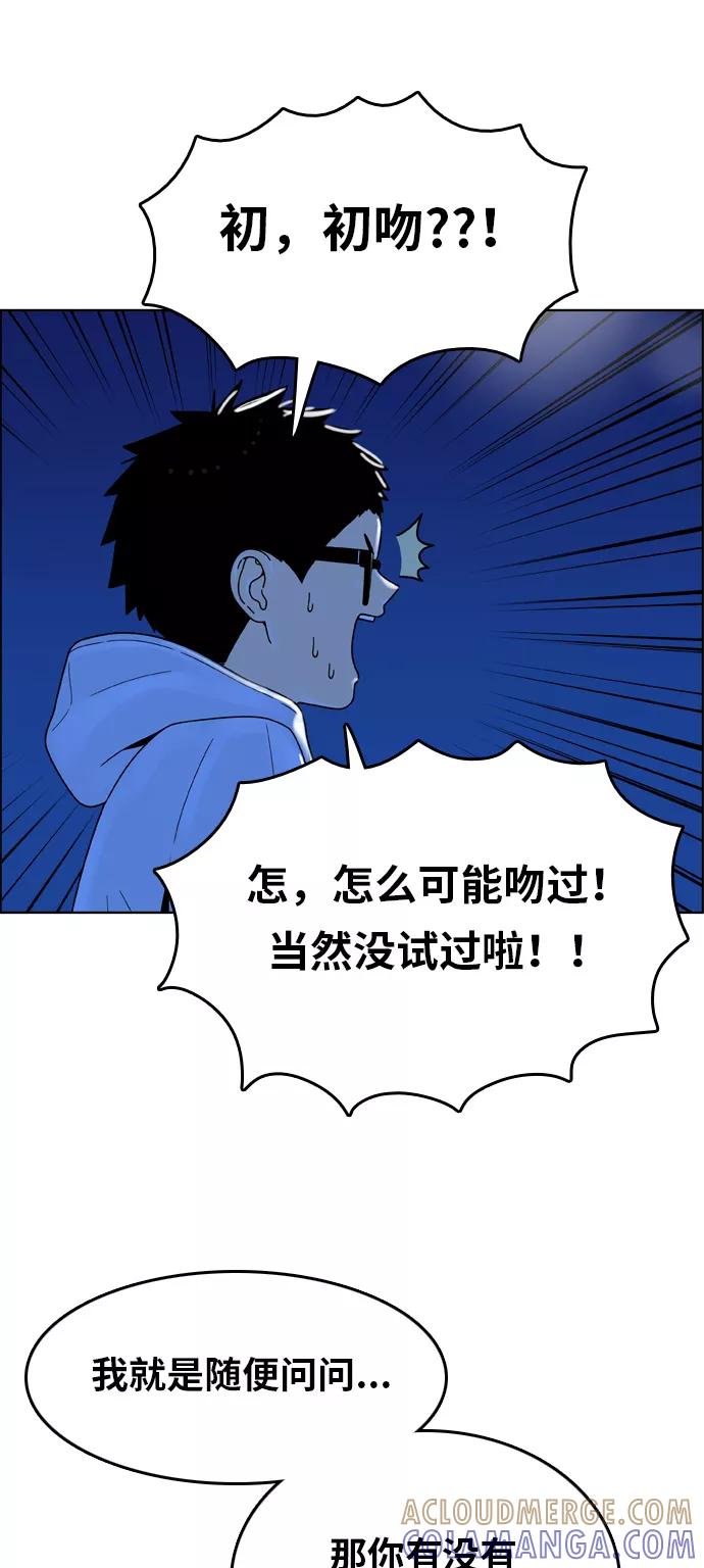 《我的结界女友》[第150话] “深夜练功-1” 第31页
