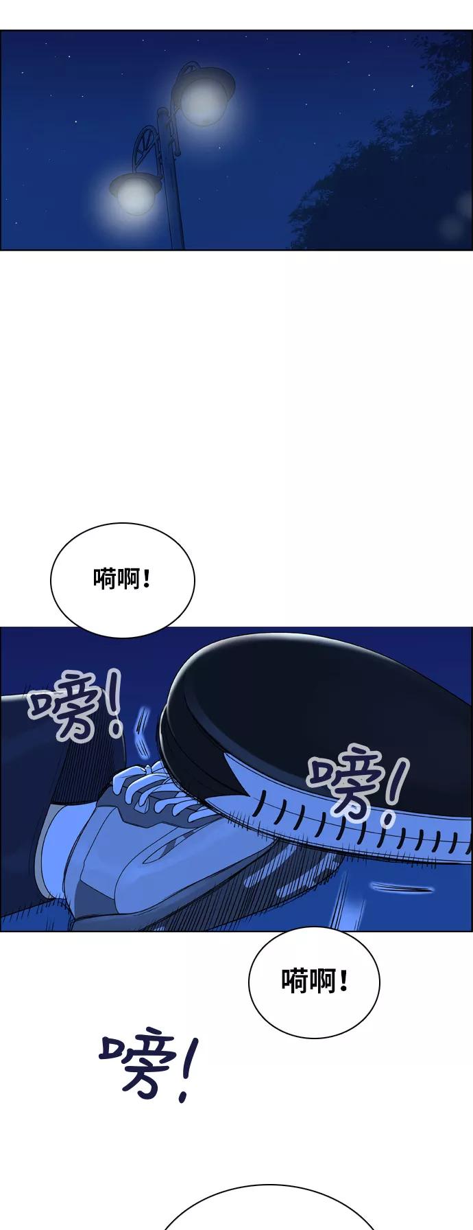 《我的结界女友》[第150话] “深夜练功-1” 第18页