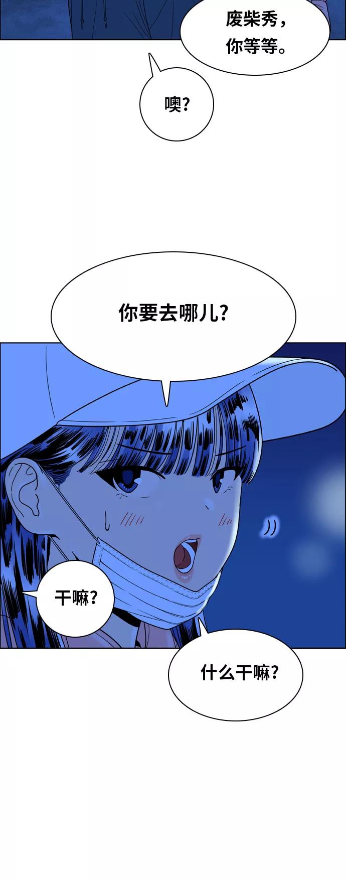 《我的结界女友》[第150话] “深夜练功-1” 第15页