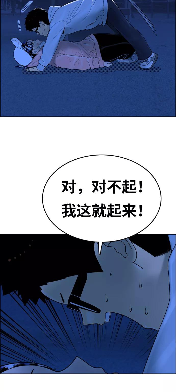 《我的结界女友》[第150话] “深夜练功-1” 第44页