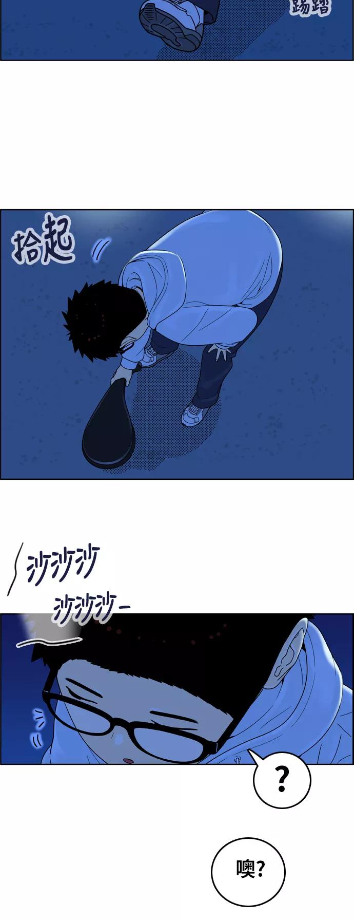 《我的结界女友》[第150话] “深夜练功-1” 第24页