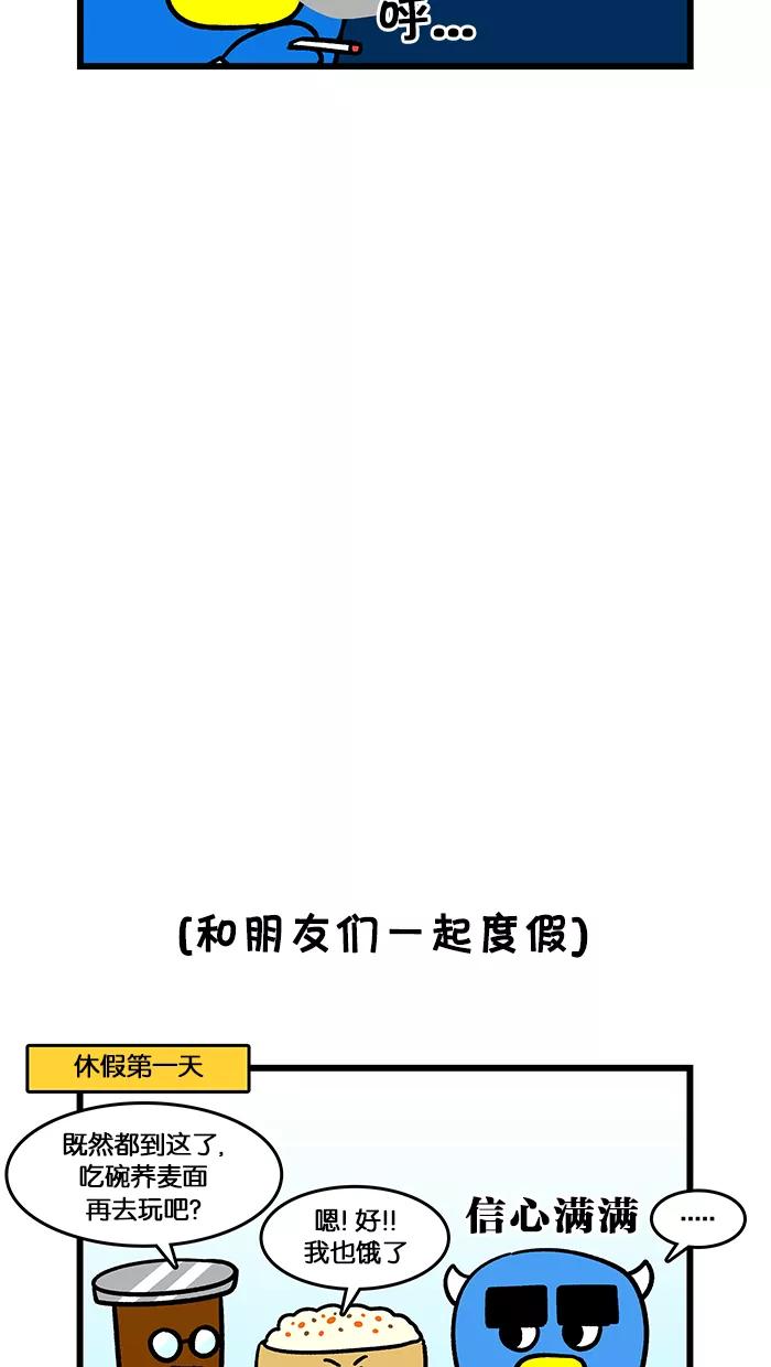 《我们结婚吧》[第149话] 哥哥的假期 第4页