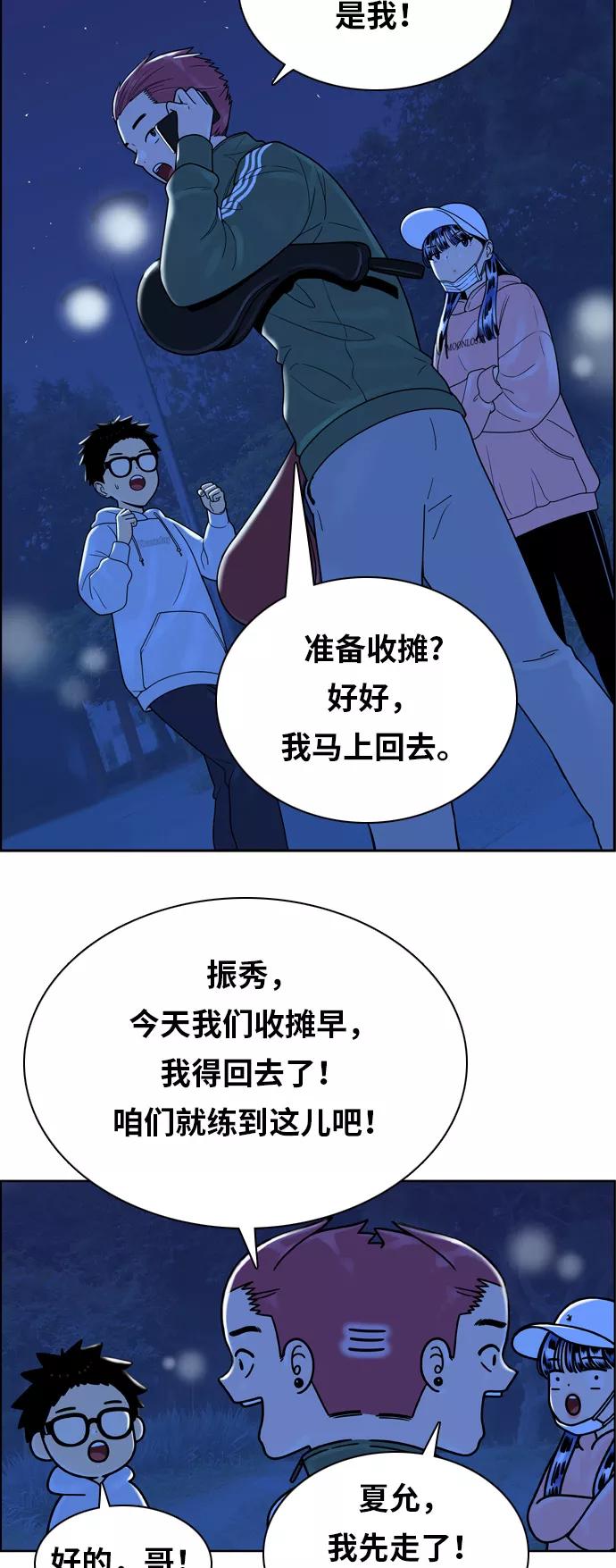 《我的结界女友》[第150话] “深夜练功-1” 第12页
