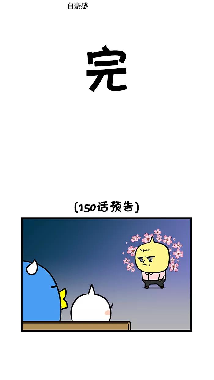 《我们结婚吧》[第149话] 哥哥的假期 第20页
