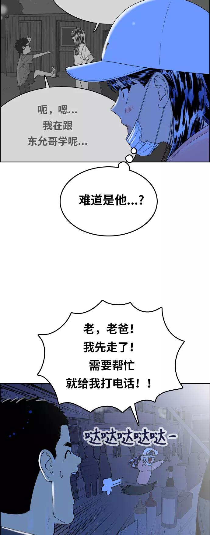 《我的结界女友》[第150话] “深夜练功-1” 第5页