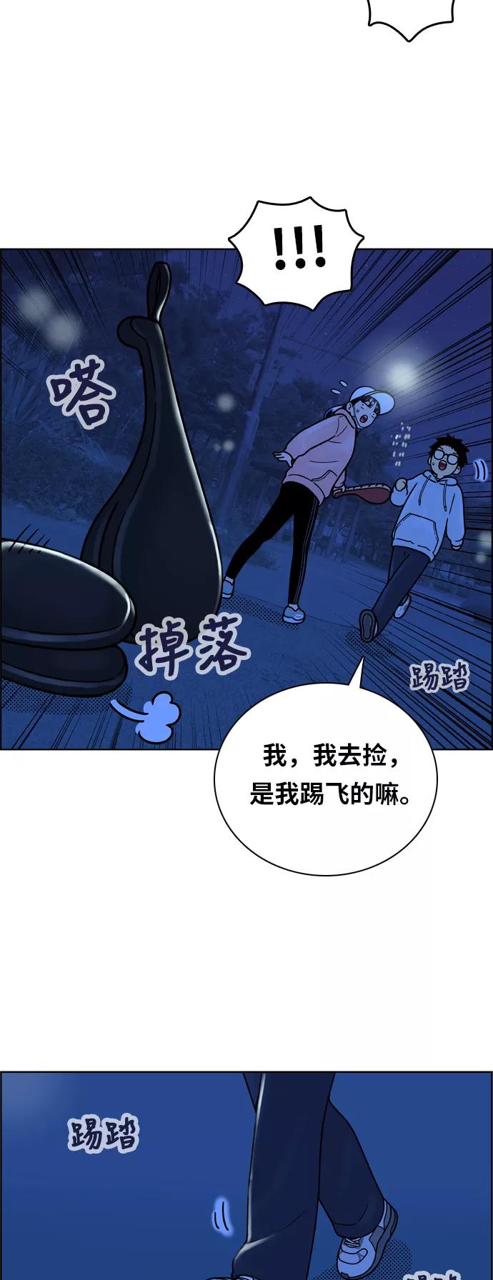 《我的结界女友》[第150话] “深夜练功-1” 第23页