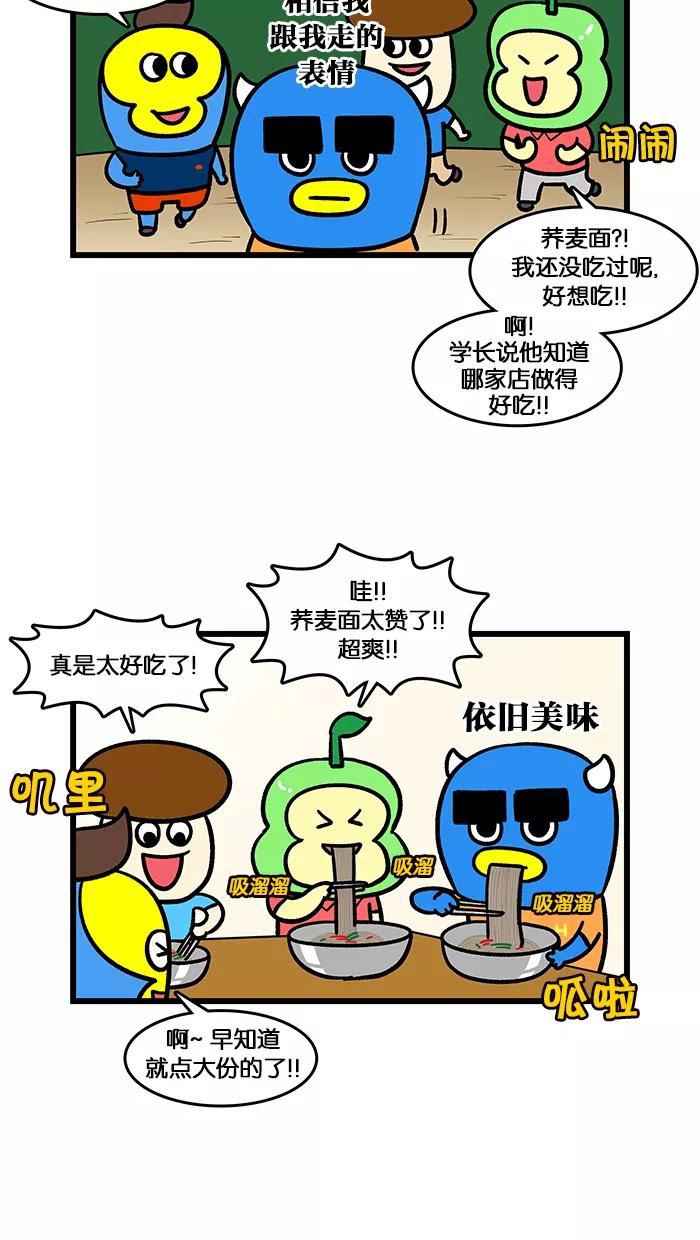 《我们结婚吧》[第149话] 哥哥的假期 第10页