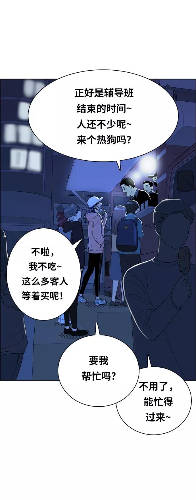《我的结界女友》[第150话] “深夜练功-1” 第3页
