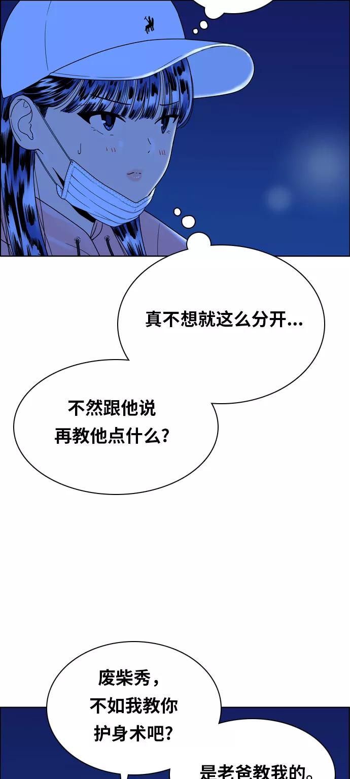 《我的结界女友》[第150话] “深夜练功-1” 第36页