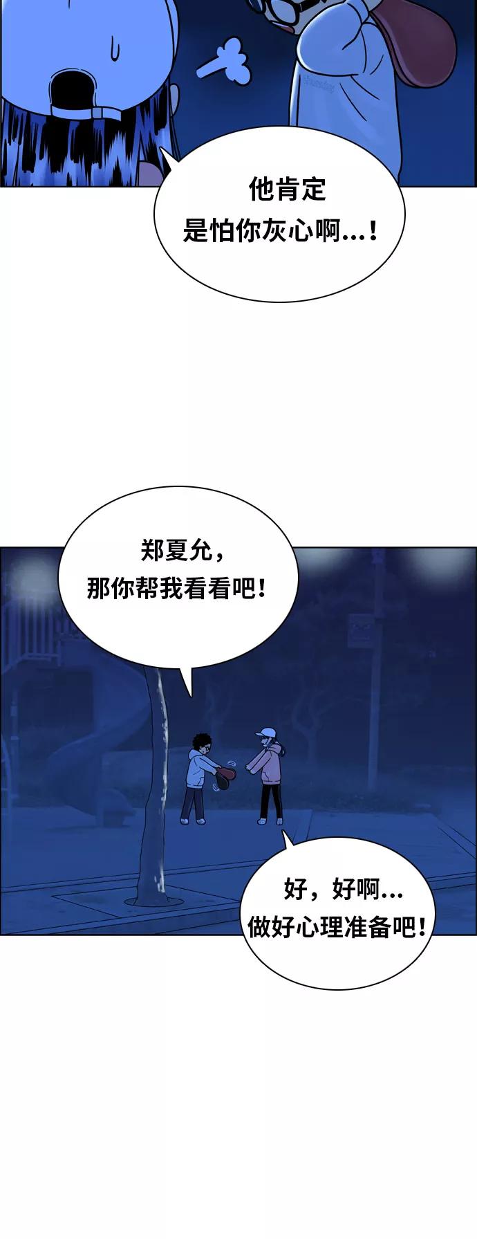《我的结界女友》[第150话] “深夜练功-1” 第17页