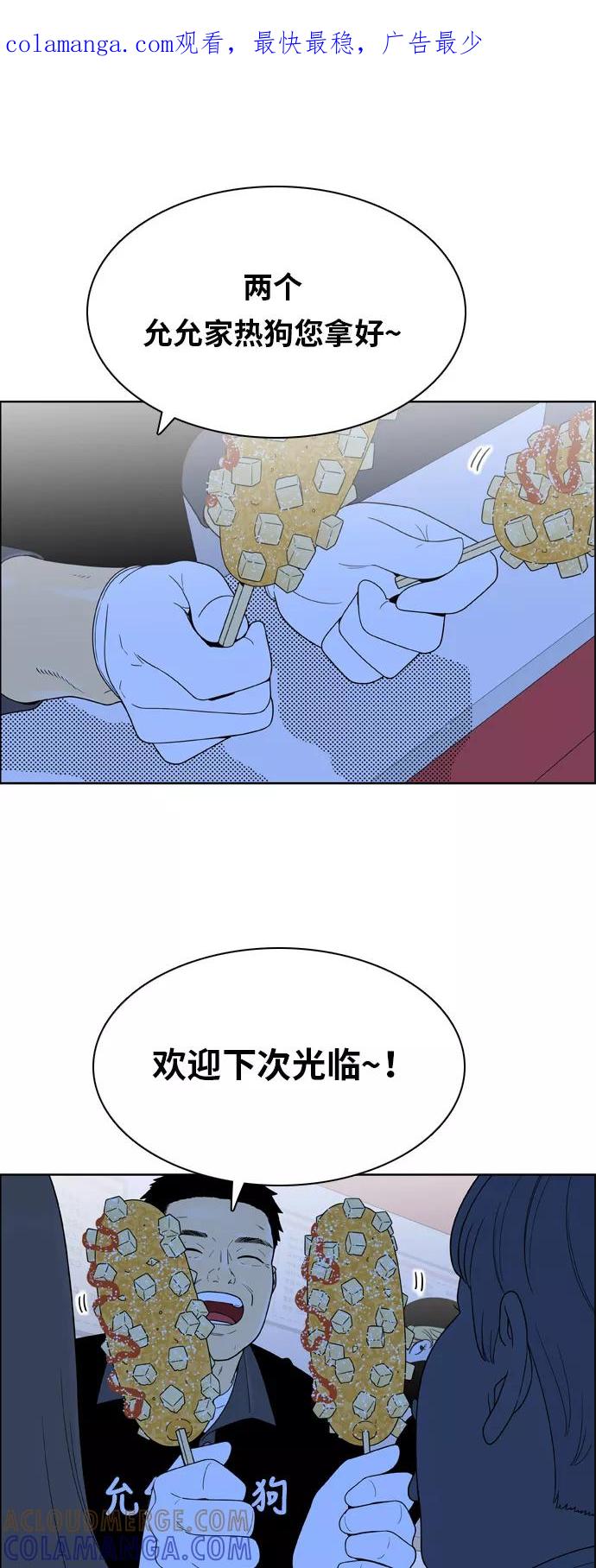 《我的结界女友》[第150话] “深夜练功-1” 第1页