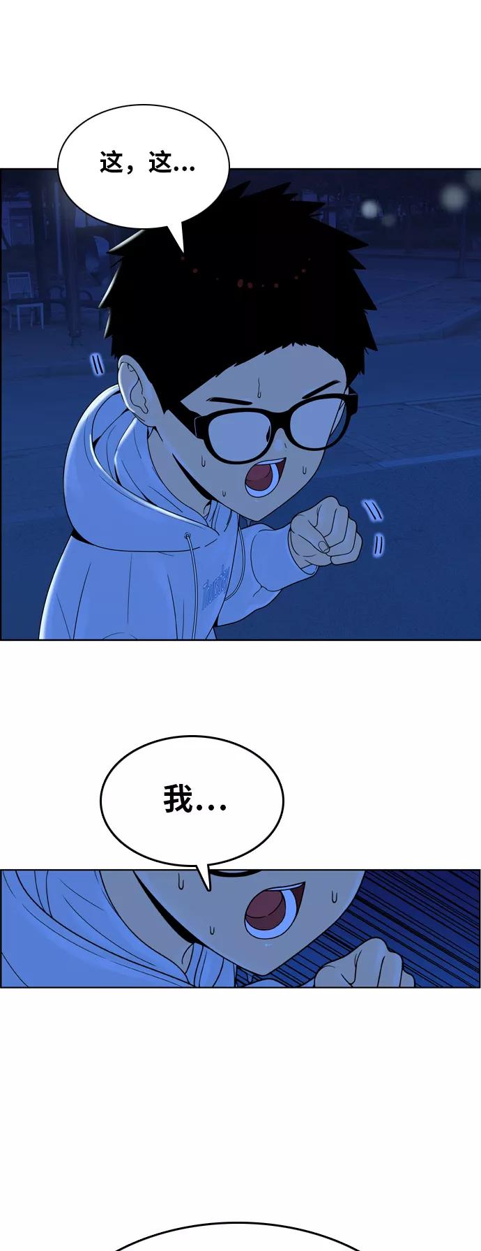 《我的结界女友》[第150话] “深夜练功-1” 第20页