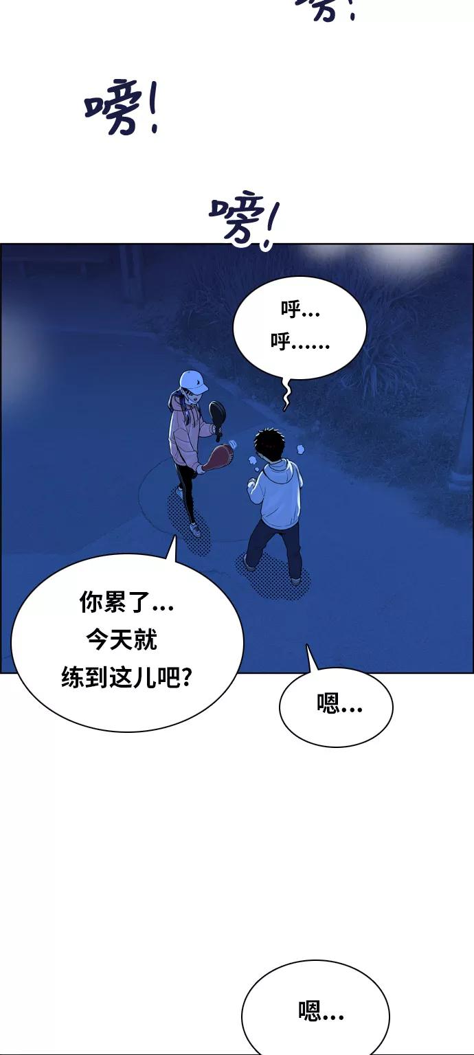 《我的结界女友》[第150话] “深夜练功-1” 第35页