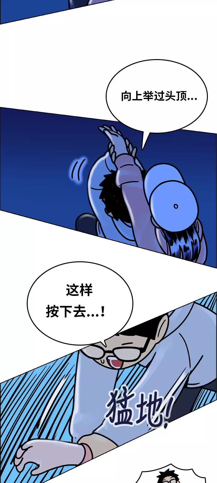 《我的结界女友》[第150话] “深夜练功-1” 第41页