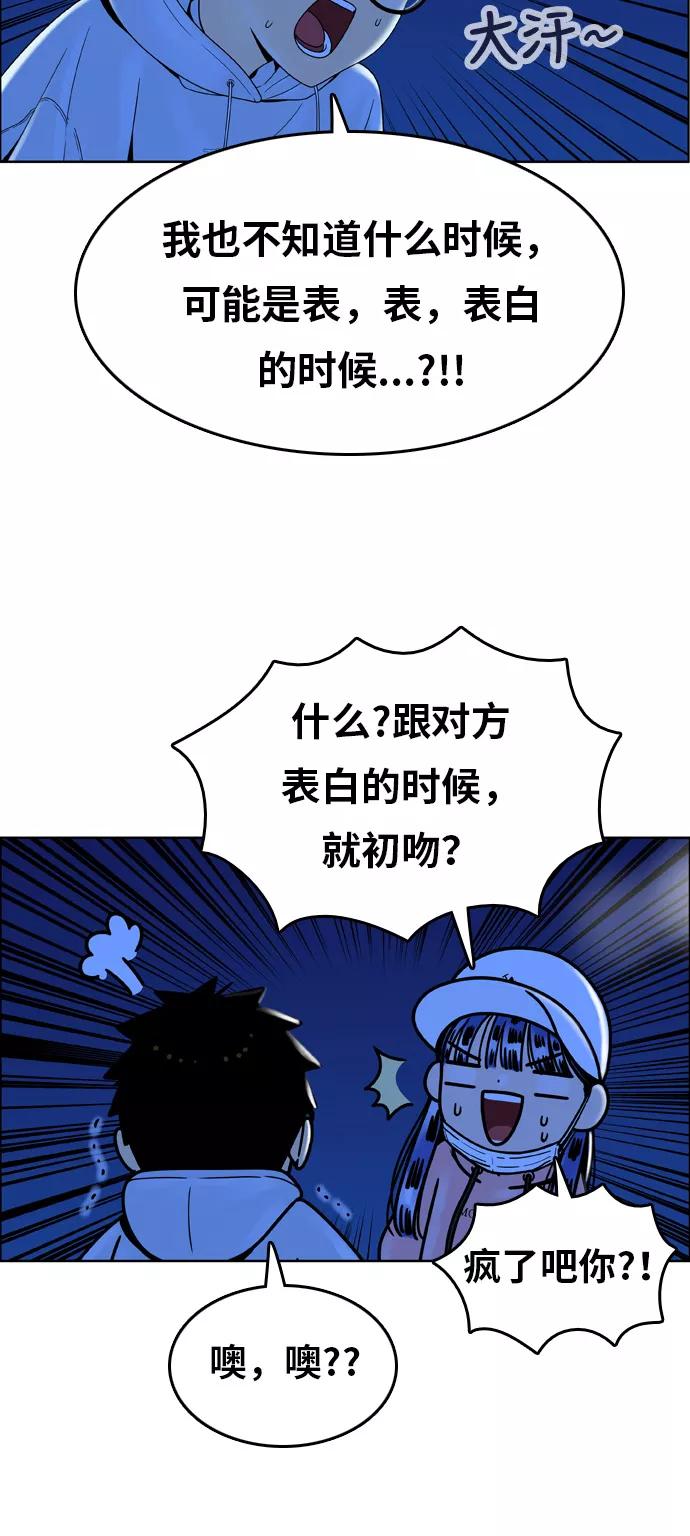 《我的结界女友》[第150话] “深夜练功-1” 第33页