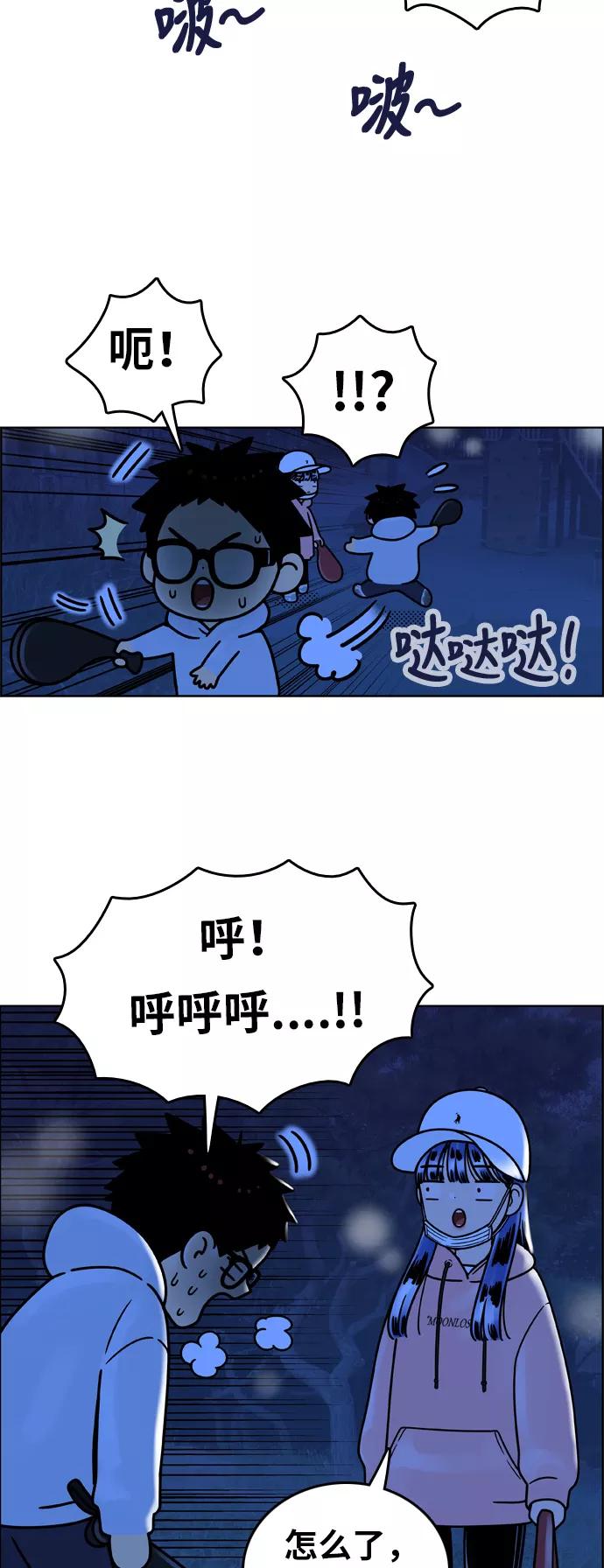 《我的结界女友》[第150话] “深夜练功-1” 第26页