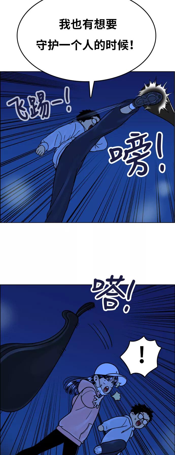 《我的结界女友》[第150话] “深夜练功-1” 第21页