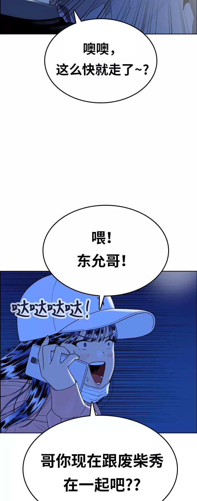 《我的结界女友》[第150话] “深夜练功-1” 第6页